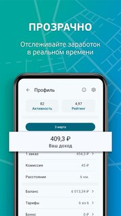 Teleport Driver 1.0.7. Скриншот 4