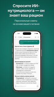 Nutria: ИИ-нутрициолог и счетчик калорий по фото 2.0.3. Скриншот 2