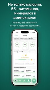 Nutria: ИИ-нутрициолог и счетчик калорий по фото 2.0.3. Скриншот 5