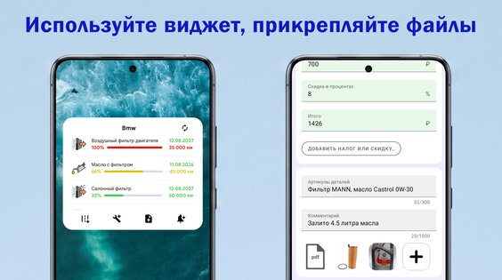 Сервисная книжка автомобиля 5.7. Скриншот 4