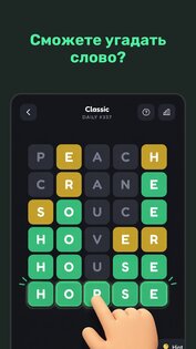 Worder: Игра в Слова 2.2.0. Скриншот 1