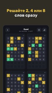 Worder: Игра в Слова 2.2.0. Скриншот 2