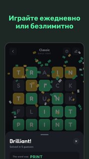 Worder: Игра в Слова 2.2.0. Скриншот 3