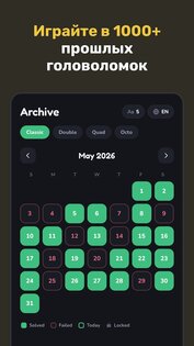 Worder: Игра в Слова 2.2.0. Скриншот 4