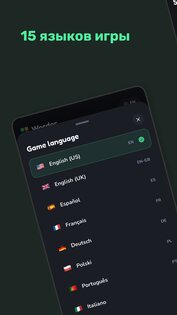 Worder: Игра в Слова 2.2.0. Скриншот 6
