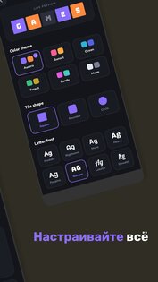 Worder: Игра в Слова 2.2.0. Скриншот 8