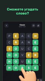 Worder: Игра в Слова 2.2.0. Скриншот 9