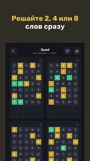 Worder: Игра в Слова 2.2.0. Скриншот 10