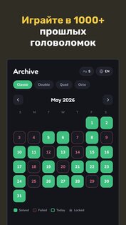 Worder: Игра в Слова 2.2.0. Скриншот 12