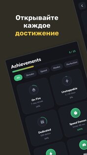 Worder: Игра в Слова 2.2.0. Скриншот 15