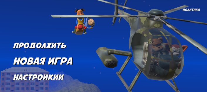 5 ночей город: Перемысление 2.0. Скриншот 1