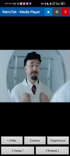 RetroTok 1.2. Скриншот 3