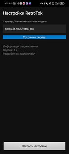 RetroTok 1.2. Скриншот 4