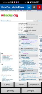 RetroTok 1.2. Скриншот 7