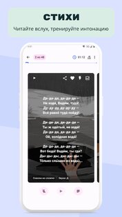 Скороговорун: орфография, речь 1.9.0. Скриншот 8