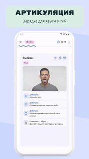 Скороговорун: орфография, речь 1.9.0. Скриншот 15