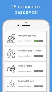 Русско-татарский разговорник 24.0. Скриншот 6