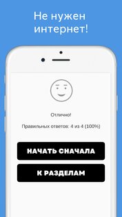 Русско-татарский разговорник 24.0. Скриншот 10