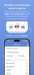 Дневник здоровья от MedM 3.12.11. Скриншот 3
