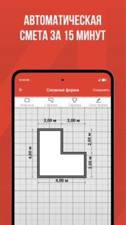 Смета М2: проекты для стройки 5.9.6. Скриншот 1