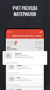 Смета М2: проекты для стройки 5.9.6. Скриншот 2
