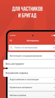 Смета М2: проекты для стройки 5.9.6. Скриншот 5