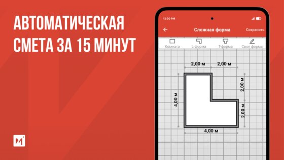 Смета М2: проекты для стройки 5.9.6. Скриншот 6