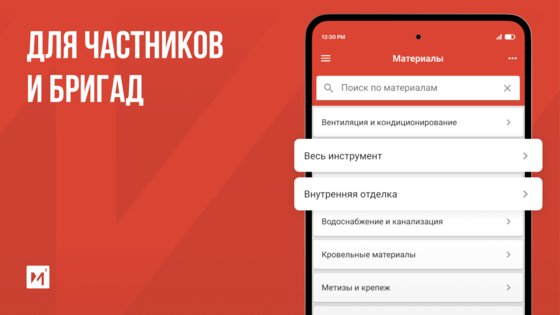 Смета М2: проекты для стройки 5.9.6. Скриншот 10