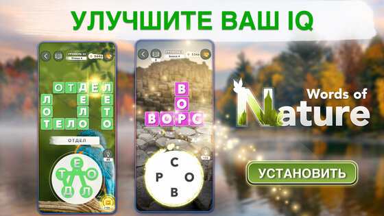 Игра в слова на русском языке 6.2.0. Скриншот 6