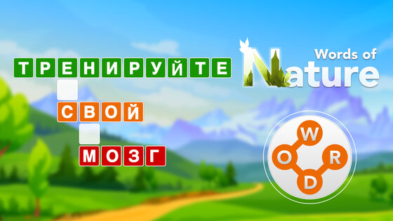 Игра в слова на русском языке 6.2.0. Скриншот 8