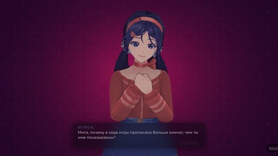 MiSide: Error. Скриншот 2
