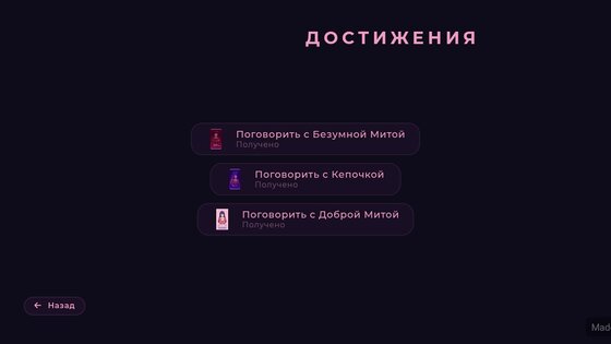 MiSide: Error. Скриншот 5