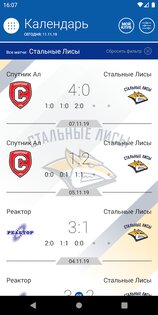 МХЛ Молодежная хоккейная лига 2.10.0. Скриншот 6