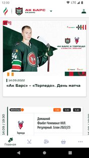 ХК Ак Барс 1.2.0. Скриншот 1