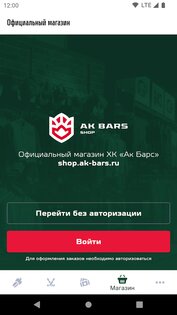 ХК Ак Барс 1.2.0. Скриншот 6
