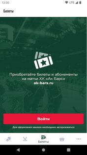 ХК Ак Барс 1.2.0. Скриншот 7