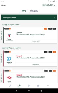 ХК Ак Барс 1.2.0. Скриншот 18