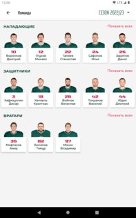 ХК Ак Барс 1.2.0. Скриншот 20