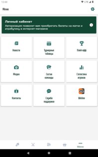ХК Ак Барс 1.2.0. Скриншот 21