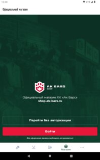 ХК Ак Барс 1.2.0. Скриншот 22