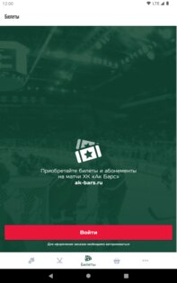 ХК Ак Барс 1.2.0. Скриншот 23