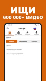 Spread the Sign 2.5.1. Скриншот 1