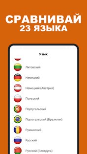 Spread the Sign 2.5.1. Скриншот 2