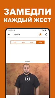 Spread the Sign 2.5.1. Скриншот 3