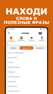 Spread the Sign 2.5.1. Скриншот 4