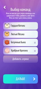 Alias • Элиас 3.7. Скриншот 4