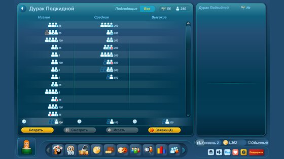 Онлайн игры LiveGames 3.62. Скриншот 2