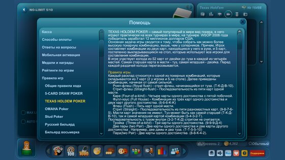 Онлайн игры LiveGames 3.62. Скриншот 4