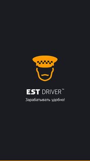 ЕСТ: Водитель 2.5.7.0. Скриншот 1