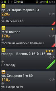 ЕСТ: Водитель 2.5.7.0. Скриншот 5